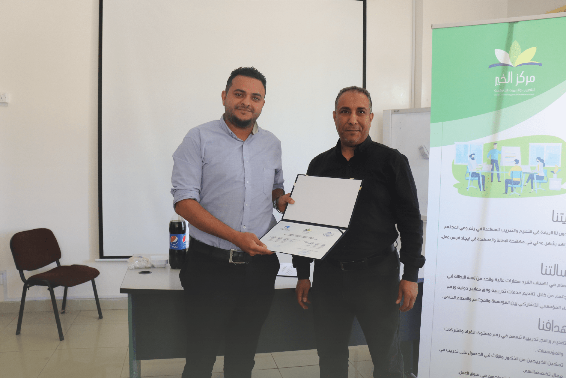 Conclusion of the Customer Service Program